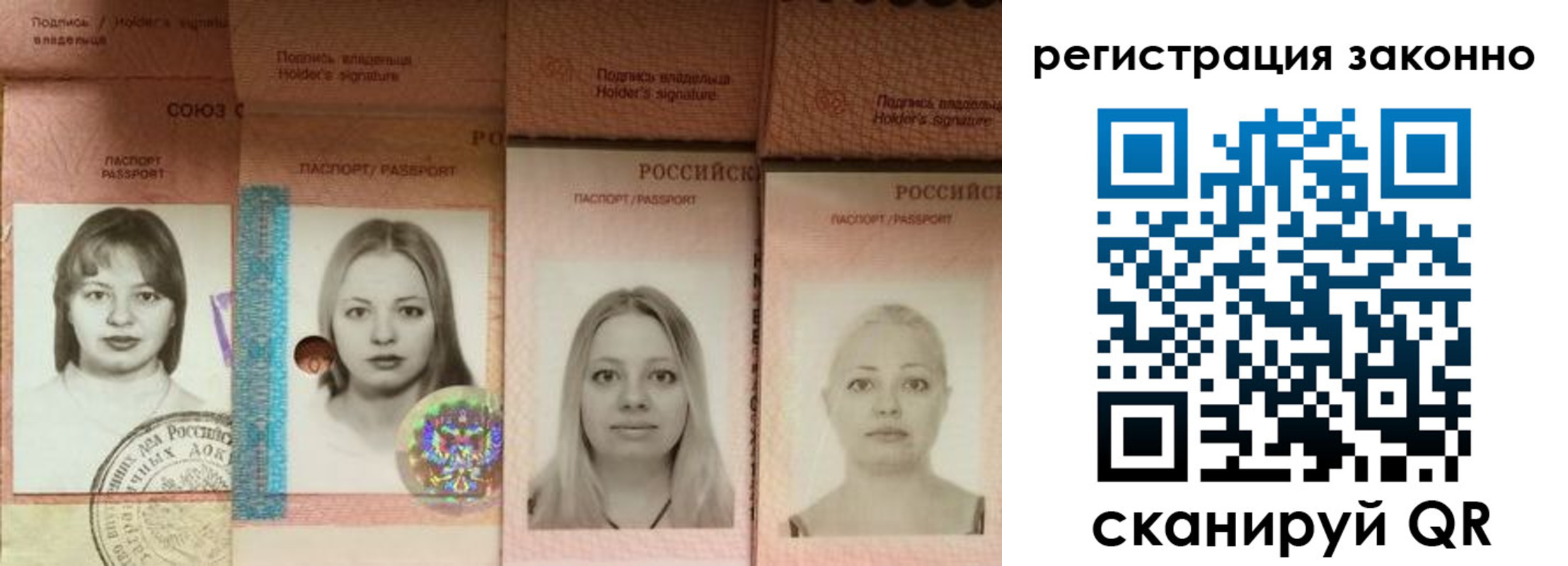 прописка 2025 в Харовске