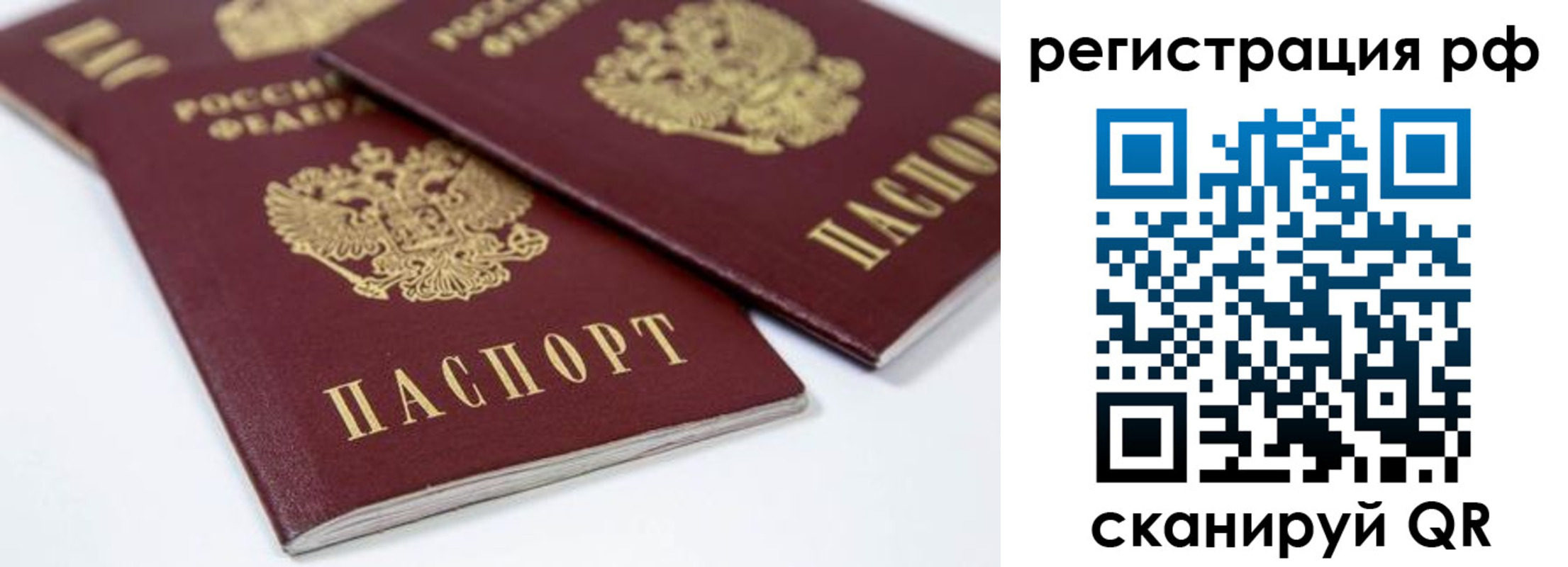 прописка регистрация в Харовске