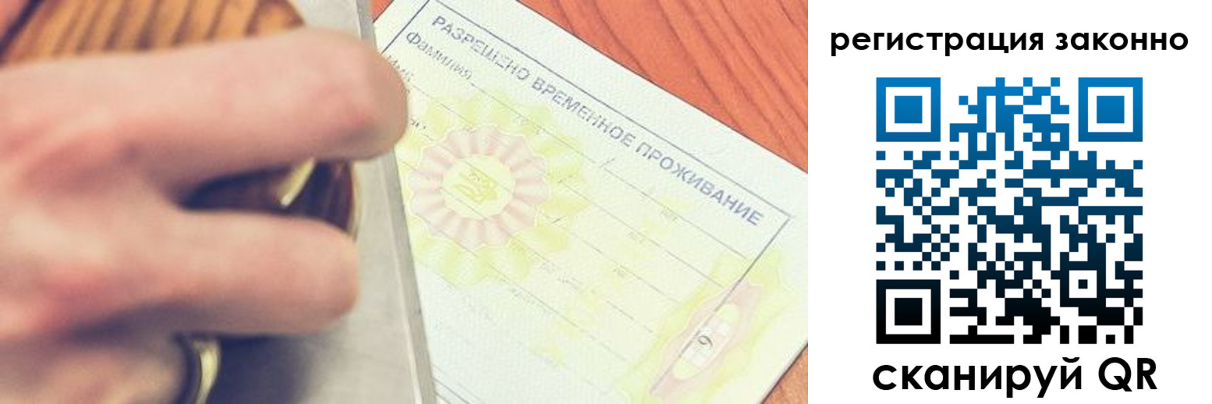 временная регистрация недорого в Харовске