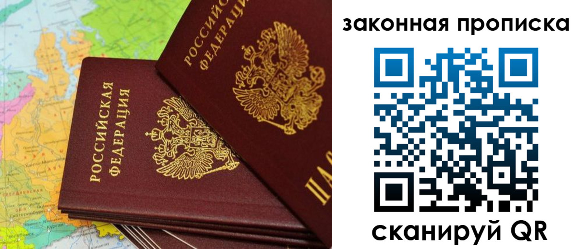 купить прописку в Харовске
