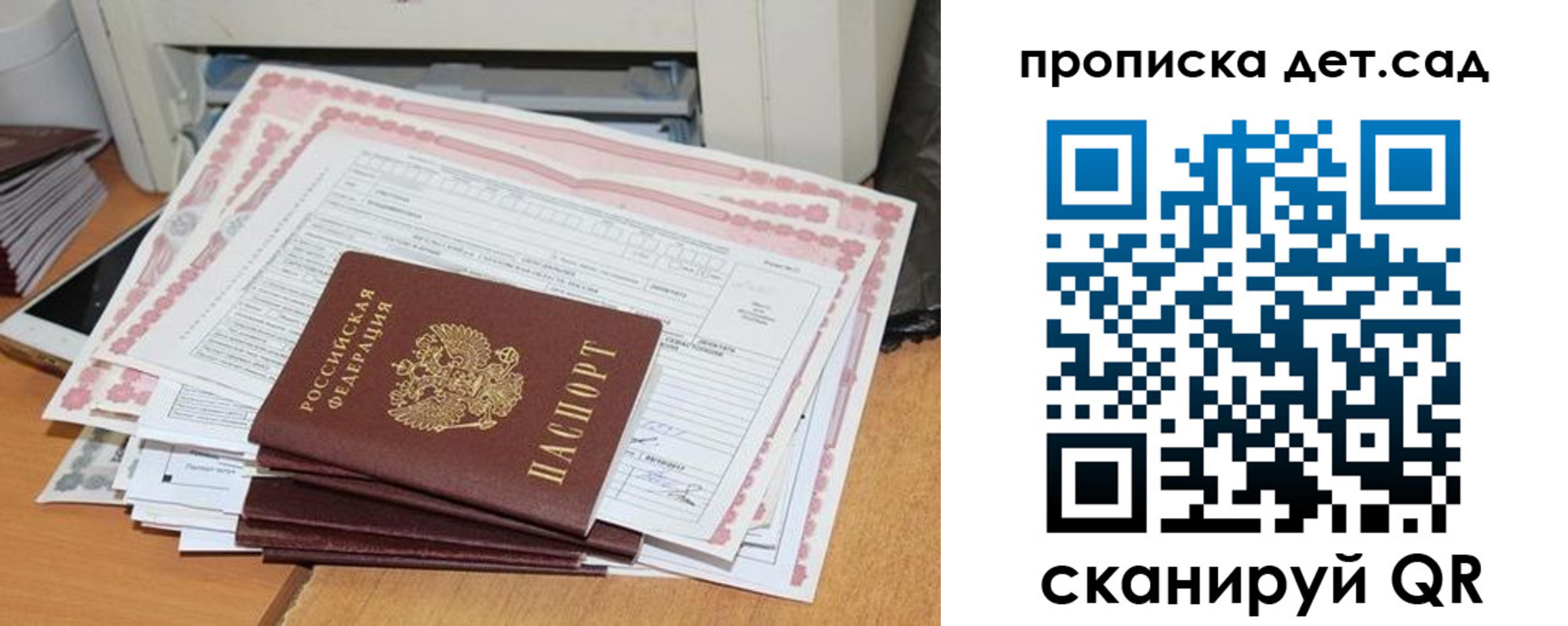 временная регистрация для всех в Харовске