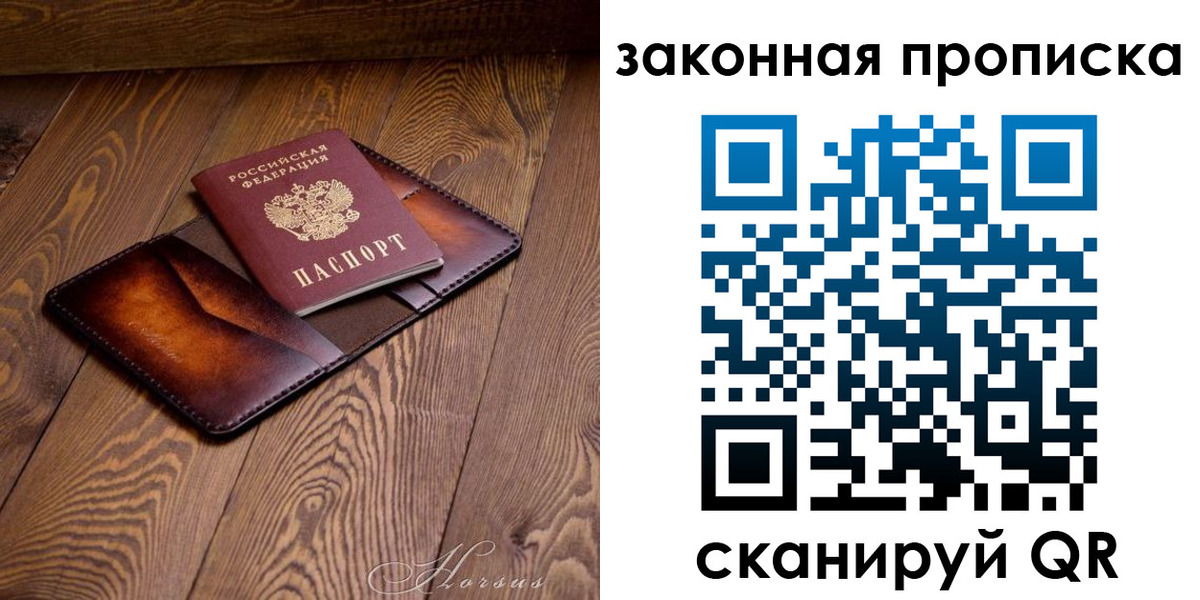 временная регистрация собственник в Харовске